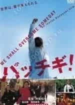 Удар головой кадр из фильма