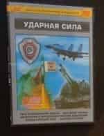 Ударная сила кадр из фильма