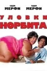 Уловки магазинов кадр из фильма
