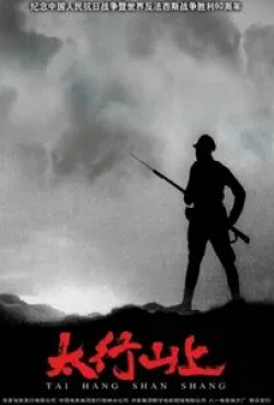 Тони Люн Ка Фай и фильм В горах Тайханшань (2005)