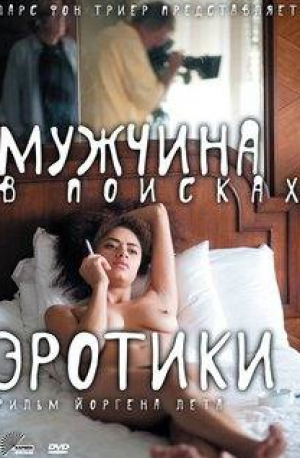 кадр из фильма Варенье из бабочек