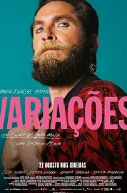кадр из фильма Variações — Ангел-хранитель