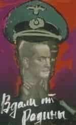 Вдали от родины кадр из фильма