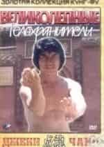 Великолепные телохранители кадр из фильма