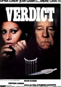 Вердикт