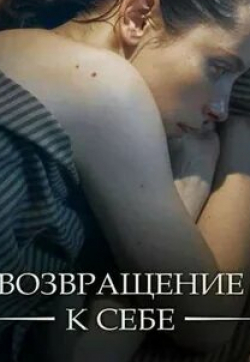 Верея. Возвращение к себе кадр из фильма