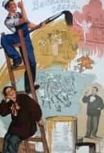 Веселые звезды кадр из фильма