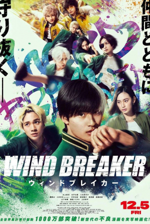 кадр из фильма Ветролом