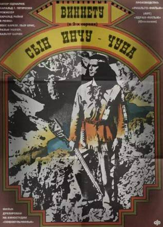 Лекс Баркер и фильм Виннету — сын Инчу-Чуна (1964)