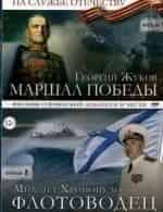 Власть факта Имена победы кадр из фильма