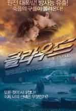 Влюбленное облако кадр из фильма