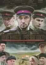 Военная разведка. Западный фронт. Фильм 2-й кадр из фильма