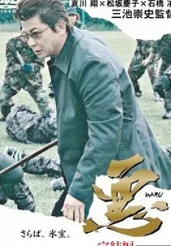 кадр из фильма Война