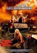 Война за воду кадр из фильма