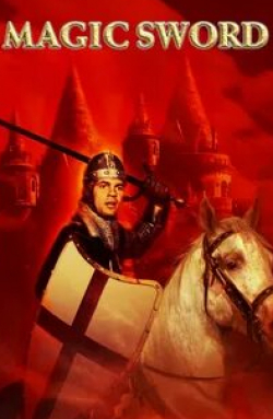 Бэзил Рэтбоун и фильм Волшебный меч (1962)