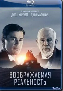 Джош Хартнетт и фильм Воображаемая реальность (2019)