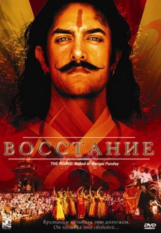 кадр из фильма Восстание