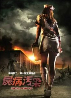 Восстание мертвецов