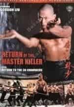 Возвращение к 36 ступеням Шаолиня кадр из фильма