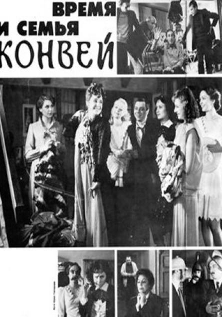 Семья Конвей 1984: как режиссер Владимир Басов убил время и смысл фильма