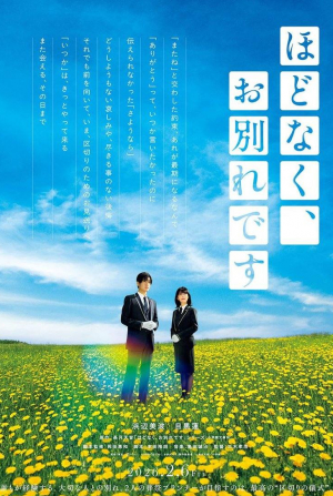 кадр из фильма Время прощаться