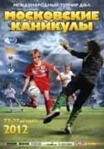 Все на футбол! Афиша кадр из передачи