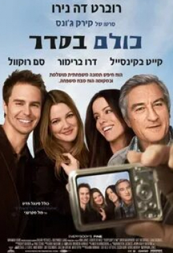 Стивен Рут и фильм Все путем! (2010)