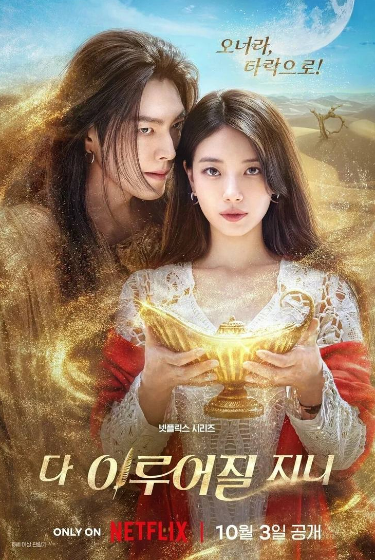 Все твои желания исполнятся