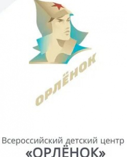 Всероссийский детский центр Орленок кадр из фильма