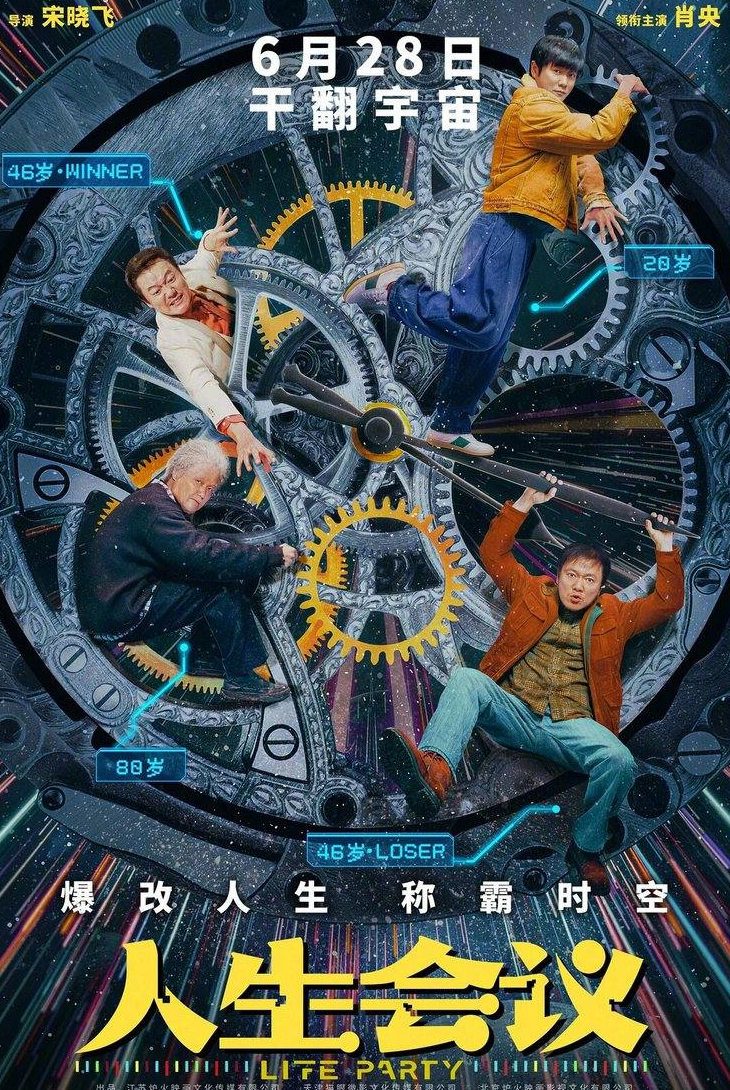 кадр из фильма Встреча жизни