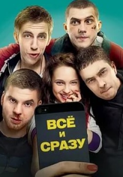 кадр из фильма Всё и сразу