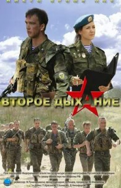 кадр из фильма Второе дыхание
