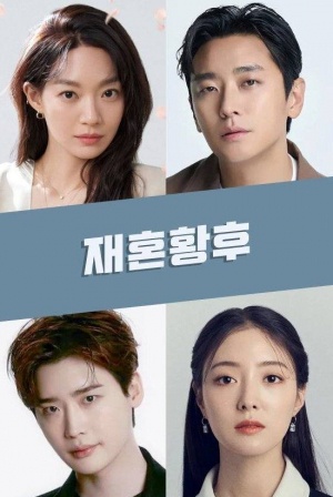 Второй брак императрицы