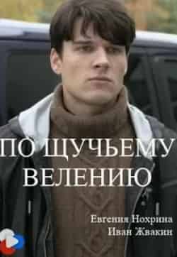 кадр из фильма Хит