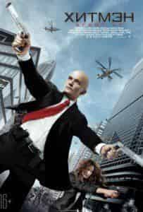 xitmen