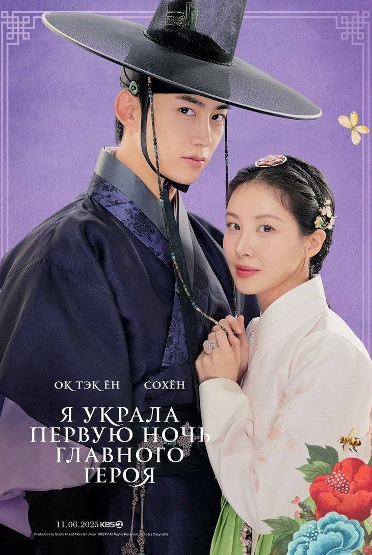 Я украла первую ночь главного героя!