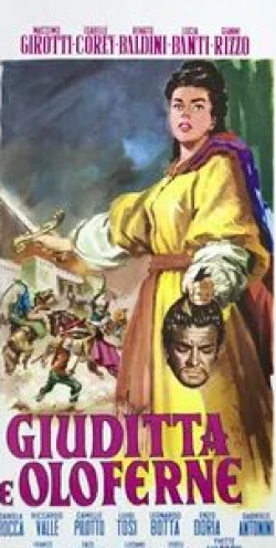 Массимо Джиротти и фильм Юдифь и Олоферн (1959)