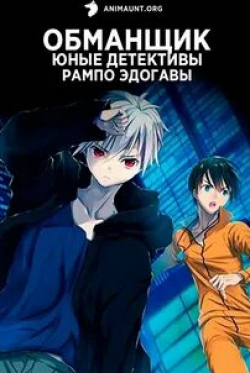 кадр из фильма Юные детективы