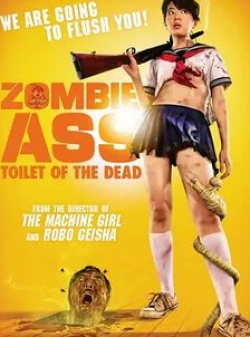 Задница зомби: Туалет живых мертвецов
