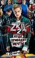 кадр из фильма Закон каменных джунглей 2