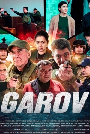 кадр из фильма Залог