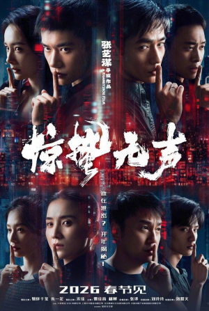 кадр из фильма Затишье перед бурей