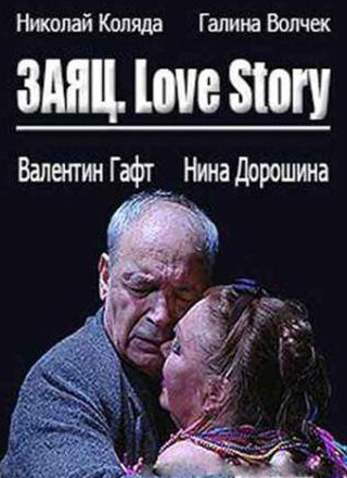 кадр из фильма Заяц. Love Story