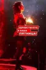Здравствуйте, я ваша Пятница! кадр из фильма