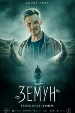 кадр из фильма Земун