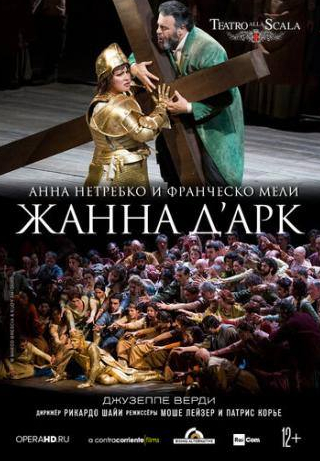 Анна Нетребко и фильм Жанна д’Арк (2015)