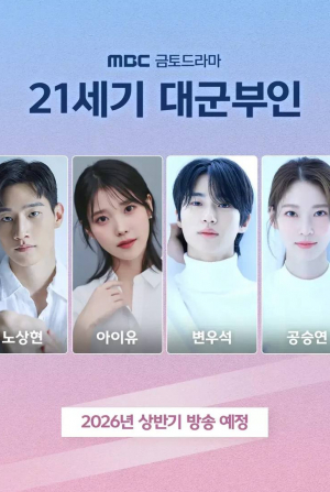 Жена принца XXI века