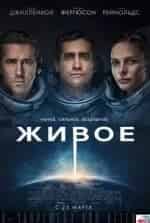 Живые кадр из фильма