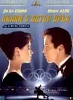 Золотой лёд кадр из фильма