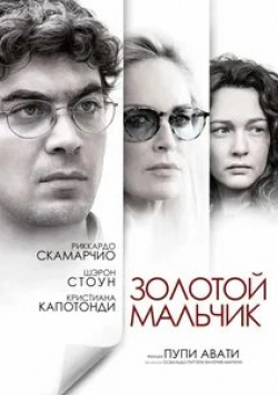 кадр из фильма Золотой мальчик